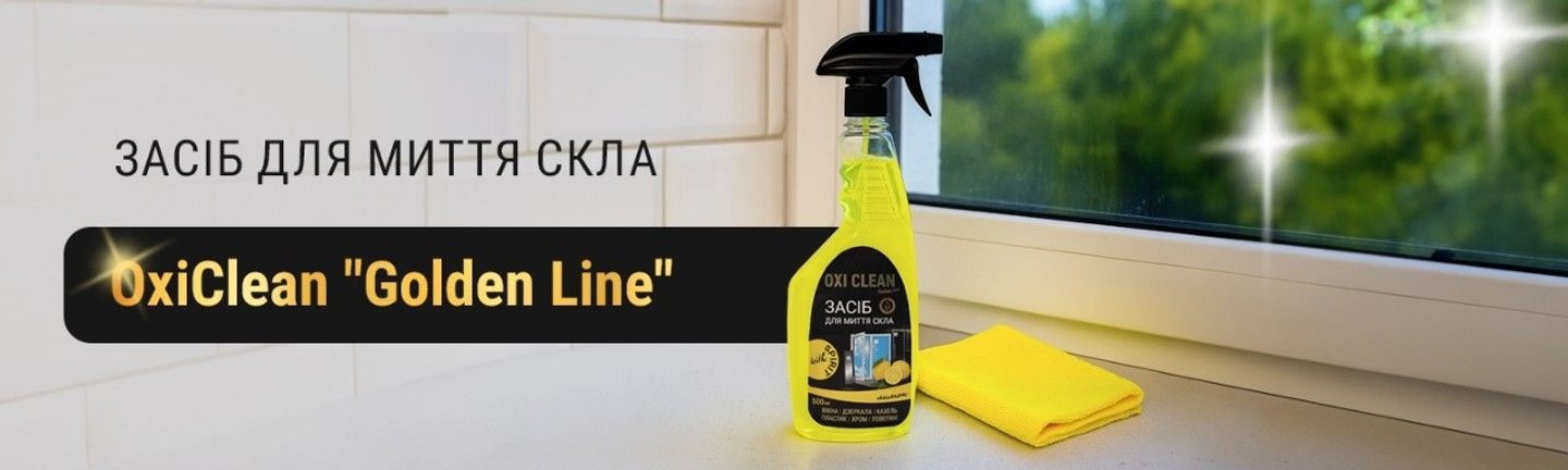 Oxiclean Golden Line 1