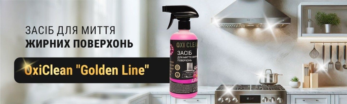 Oxiclean Golden Line 2